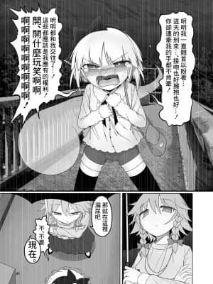[灵大鸟汉化] [やし屋 (Yassy)] 咲みょん禁忌2スカトロ巻き込み編 (東方Project) [DL版]_04