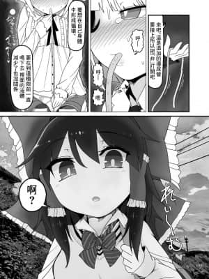 [灵大鸟汉化] [やし屋 (Yassy)] 咲みょん禁忌2スカトロ巻き込み編 (東方Project) [DL版]_14