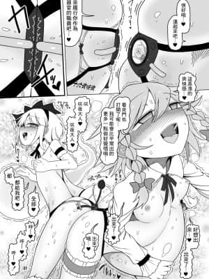 [灵大鸟汉化] [やし屋 (Yassy)] 咲みょん禁忌2スカトロ巻き込み編 (東方Project) [DL版]_20