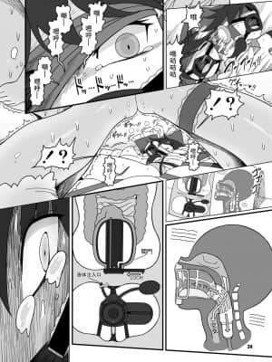 [灵大鸟汉化] [やし屋 (Yassy)] 咲みょん禁忌2スカトロ巻き込み編 (東方Project) [DL版]_23