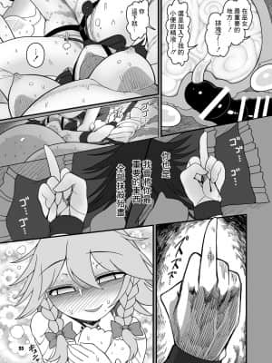 [灵大鸟汉化] [やし屋 (Yassy)] 咲みょん禁忌2スカトロ巻き込み編 (東方Project) [DL版]_31