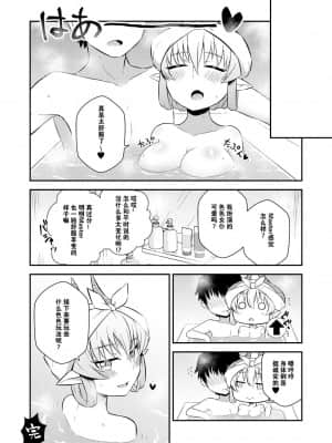 [零食汉化组] [Texteater (石鞠悠也)] 癒やらしサキュバスサーナちゃん [DL版]_13