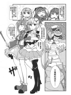 [q扭曲b个人汉化] (C95) [TYT (mos_yen)] 万魔殿 (マギアレコード 魔法少女まどか☆マギカ外伝)_02