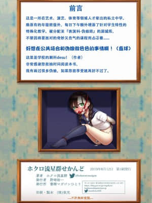 [观星能治颈椎病个人渣翻] [書肆マガジンひとり (ホクロ流星群)] ホクロ流星群せかんど [DL版]_02