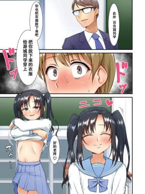 [观星能治颈椎病个人渣翻] [書肆マガジンひとり (ホクロ流星群)] ホクロ流星群せかんど [DL版]_17