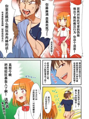 [观星能治颈椎病个人渣翻] [書肆マガジンひとり (ホクロ流星群)] ホクロ流星群せかんど [DL版]_29