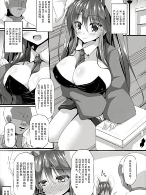 [不可视汉化] (C91) [Right away (坂井みなと)] 眠眠打兎 (東方Project)_05