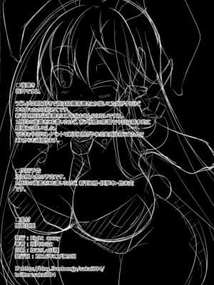 [不可视汉化] (C91) [Right away (坂井みなと)] 眠眠打兎 (東方Project)_20