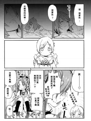 [脸肿汉化组] (C86) [A・L・L (アズマサワヨシ)] 佐倉さんがとっても可愛いから (魔法少女まどか☆マギカ)_05