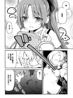 [脸肿汉化组] (C86) [A・L・L (アズマサワヨシ)] 佐倉さんがとっても可愛いから (魔法少女まどか☆マギカ)_07