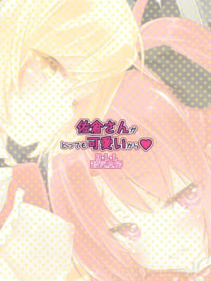 [脸肿汉化组] (C86) [A・L・L (アズマサワヨシ)] 佐倉さんがとっても可愛いから (魔法少女まどか☆マギカ)_28