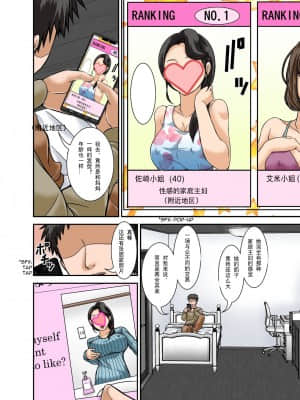 [私人汉化] [ほよよ堂] 普通の主婦が風俗に堕ちた理由〜息子編〜_08