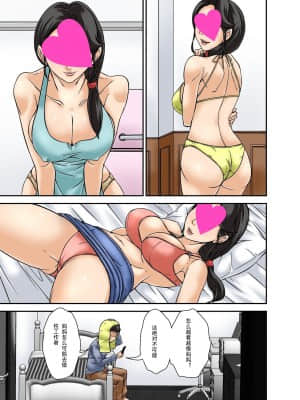 [私人汉化] [ほよよ堂] 普通の主婦が風俗に堕ちた理由〜息子編〜_15