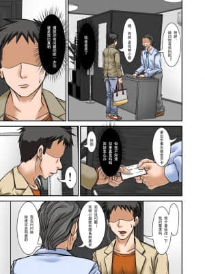 [私人汉化] [ほよよ堂] 普通の主婦が風俗に堕ちた理由〜息子編〜_17