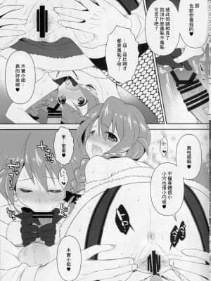 [塞克西蕾蒂漢化組] (C86) [ありさんアンテナ (小蟻)] 24 (アイドルマスターミリオンライブ!)_08