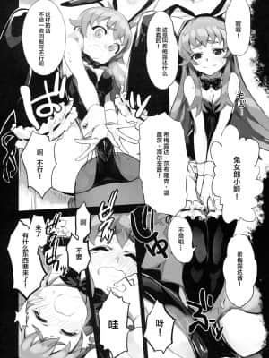 [Lolipoi x 绅士仓库汉化组] (C86) [煩悩ストリーム (shri)] FALLEN PRINCESS (ハピネスチャージプリキュア!)_09