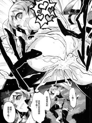 [Lolipoi x 绅士仓库汉化组] (C86) [煩悩ストリーム (shri)] FALLEN PRINCESS (ハピネスチャージプリキュア!)_18