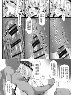[不可视汉化] (C93) [Right away (坂井みなと)] 性処理用古明地姉妹 (東方Project)_05