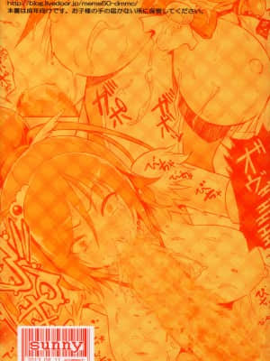 [臭鼬娘漢化組] (C84) [メメ屋 (メメ50)] Let's gero! キュアサニェ吐書 (スマイルプリキュア!)_18
