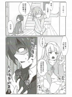 [猫在汉化] (C86) [梟の郵便屋さん (上戸ルリ)] メガμ2X (ラブライブ!)_04