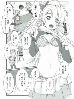 [猫在汉化] (C86) [梟の郵便屋さん (上戸ルリ)] メガμ2X (ラブライブ!)_09