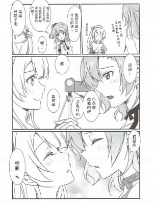 [猫在汉化] (C86) [梟の郵便屋さん (上戸ルリ)] メガμ2X (ラブライブ!)_14