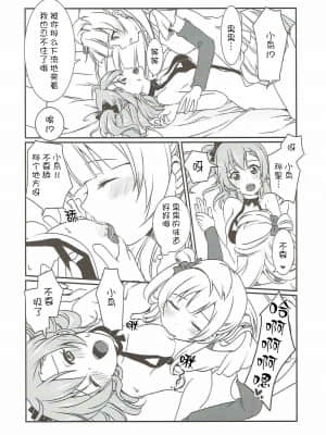 [猫在汉化] (C86) [梟の郵便屋さん (上戸ルリ)] メガμ2X (ラブライブ!)_16