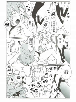 [猫在汉化] (C86) [梟の郵便屋さん (上戸ルリ)] メガμ2X (ラブライブ!)_19