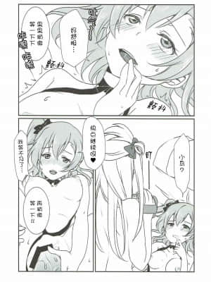 [猫在汉化] (C86) [梟の郵便屋さん (上戸ルリ)] メガμ2X (ラブライブ!)_21