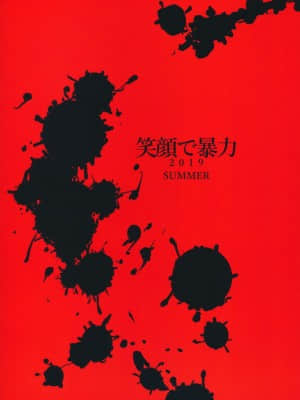 (C96) [笑顔で暴力 (mogg)] 風島君の秘蜜 (艦隊これくしょん -艦これ-) [中国翻訳]_21