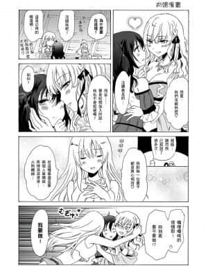 [みら] EARTH GIRLS 紡 [中国翻訳] [DL版]_100