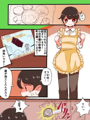 [茶畑ヴァエ] 茶畑ヴァエのTS短篇集_お菓子の魔法少女  02