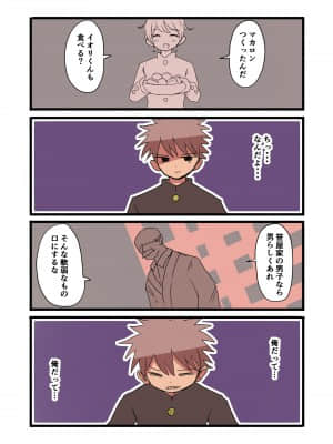 [茶畑ヴァエ] 茶畑ヴァエのTS短篇集_お菓子の魔法少女  10