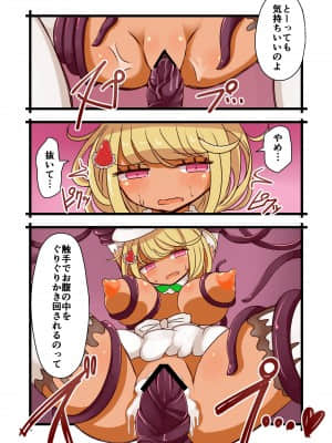 [茶畑ヴァエ] 茶畑ヴァエのTS短篇集_お菓子の魔法少女  23