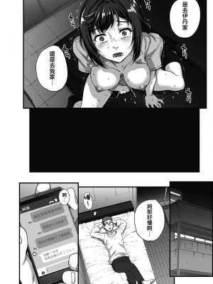 [夏庵] ジュン×ジョウ恋歌 第0-3話_41_MJK_19_Z1653_019