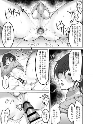 [黒帯形而] 欲求不満の大人しい人妻♂押しかけレイプ オレのチンポにもうメロメロ_15