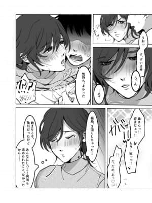 [黒帯形而] 欲求不満の大人しい人妻♂押しかけレイプ オレのチンポにもうメロメロ_22