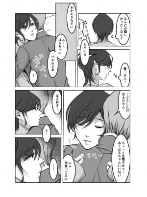 [黒帯形而] 欲求不満の大人しい人妻♂押しかけレイプ オレのチンポにもうメロメロ_23