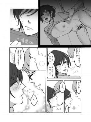 [黒帯形而] 欲求不満の大人しい人妻♂押しかけレイプ オレのチンポにもうメロメロ_24