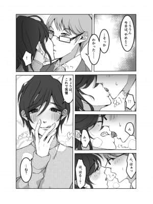 [黒帯形而] 欲求不満の大人しい人妻♂押しかけレイプ オレのチンポにもうメロメロ_25