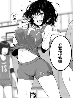 [かみか堂 (銀曜ハル)]性感マッサージにハマってしまったバレー部女子の話~総集編~_061