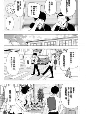 [かみか堂 (銀曜ハル)]性感マッサージにハマってしまったバレー部女子の話~総集編~_064
