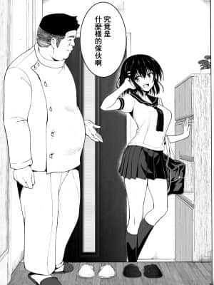 [かみか堂 (銀曜ハル)]性感マッサージにハマってしまったバレー部女子の話~総集編~_066