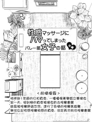 [かみか堂 (銀曜ハル)]性感マッサージにハマってしまったバレー部女子の話~総集編~_120