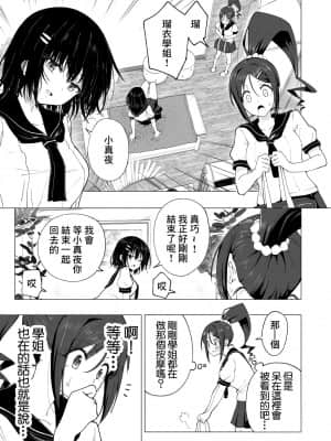 [かみか堂 (銀曜ハル)]性感マッサージにハマってしまったバレー部女子の話~総集編~_126