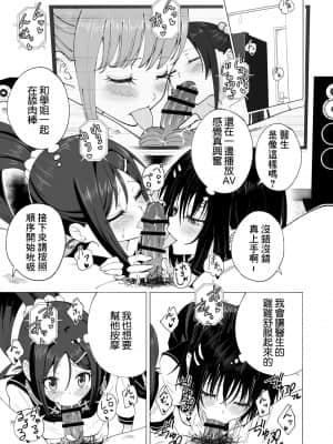 [かみか堂 (銀曜ハル)]性感マッサージにハマってしまったバレー部女子の話~総集編~_156