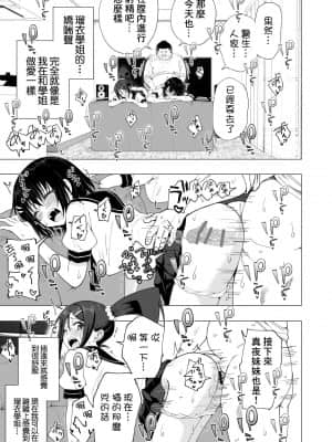 [かみか堂 (銀曜ハル)]性感マッサージにハマってしまったバレー部女子の話~総集編~_162