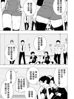 [かみか堂 (銀曜ハル)]性感マッサージにハマってしまったバレー部女子の話~総集編~_166