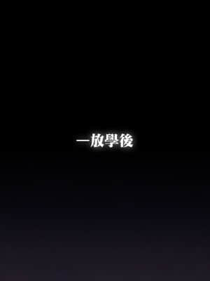 [TREETOP Helper (むなしむじょう)] 復讐×ネトリ！嘘セクハラ教師ドスケベ高飛車娘母に強制生ハメ！！ [臭鼬娘漢化組]_004_01b