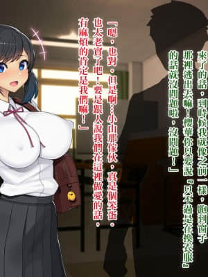 [TREETOP Helper (むなしむじょう)] 復讐×ネトリ！嘘セクハラ教師ドスケベ高飛車娘母に強制生ハメ！！ [臭鼬娘漢化組]_004_06b